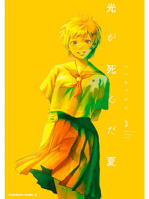 O Verão em que Hikaru Morreu 03