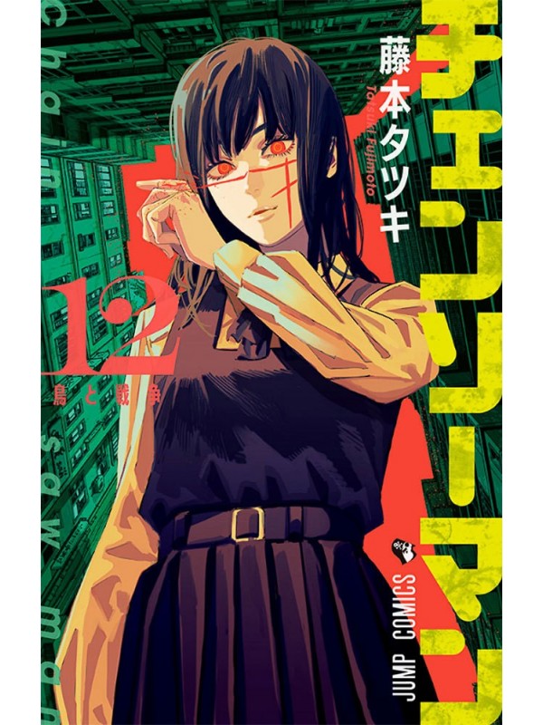 Chainsaw Man Vol. 12
