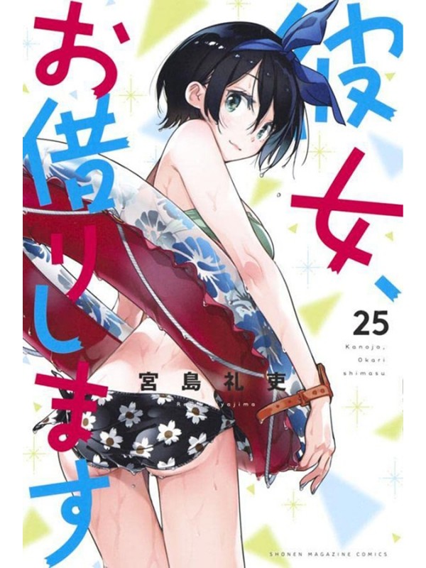 Namorada de Aluguel Vol. 25