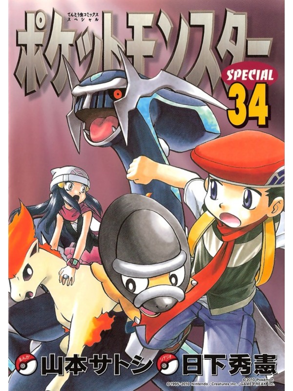 Pokémon Diamond and Pearl - Vol. 5