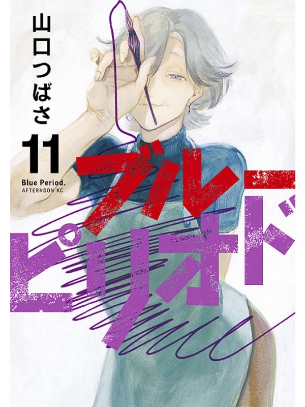 Blue Period - 11