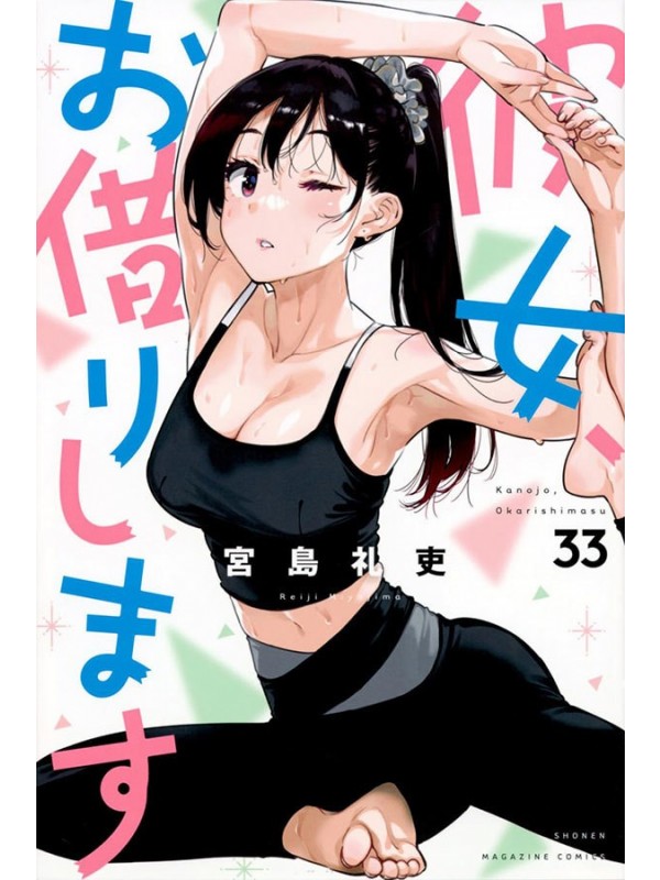 Namorada de Aluguel Vol. 33