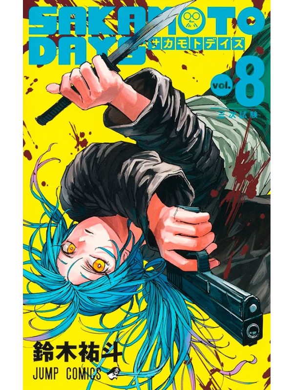 Sakamoto Days 08