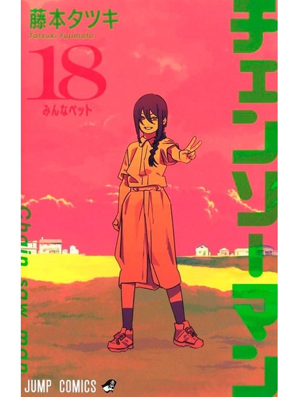 Chainsaw man vol. 18