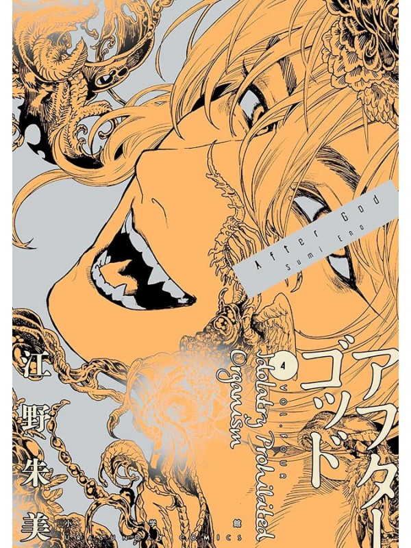 After God 04