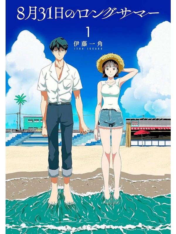8-gatsu 31-nichi no Long Summer 01