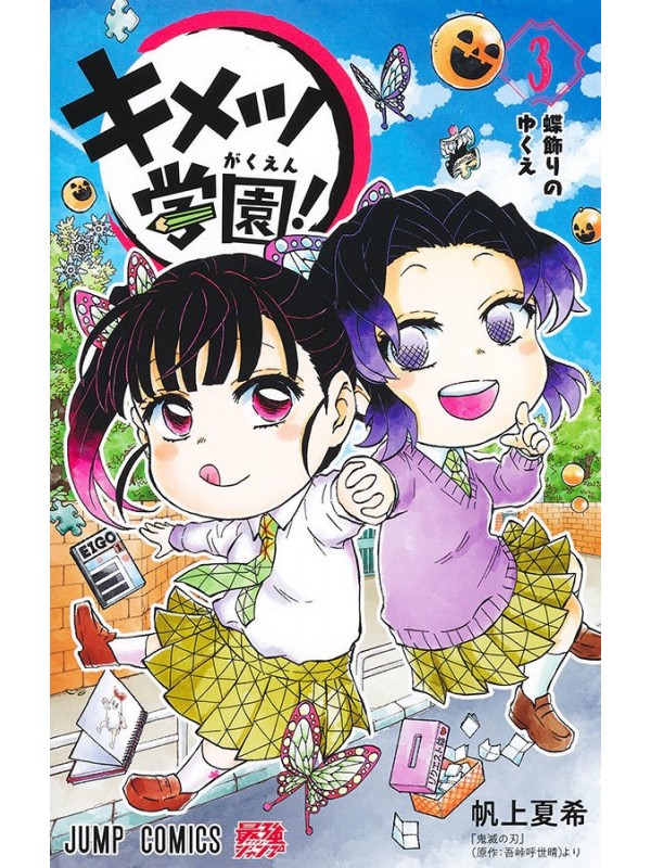 Demon Slayer: Academia 03