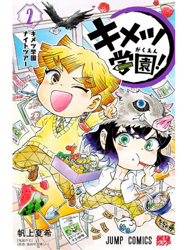 Demon slayer: academia 02