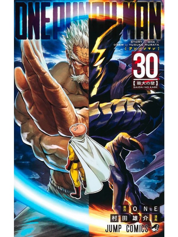 One-punch man vol. 30