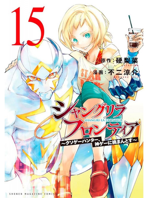 Shangri-la frontier vol. 15