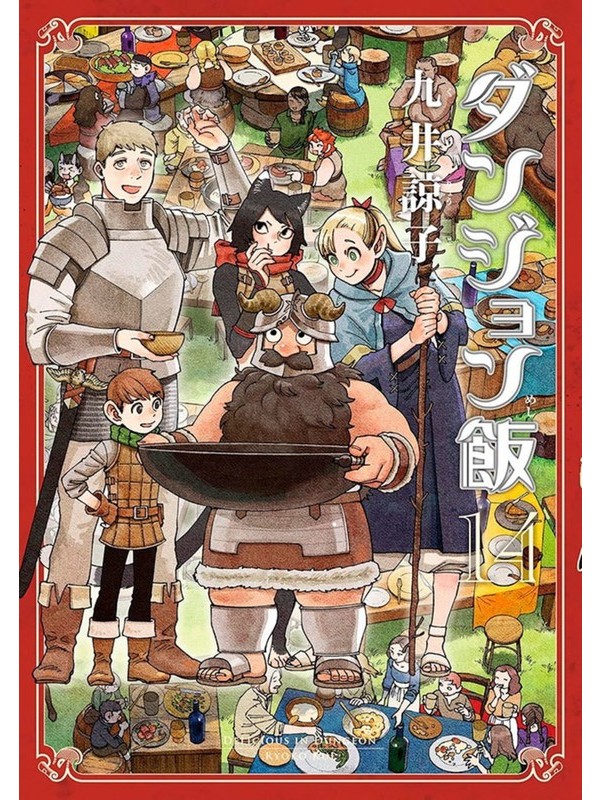 Delicious in Dungeon 14