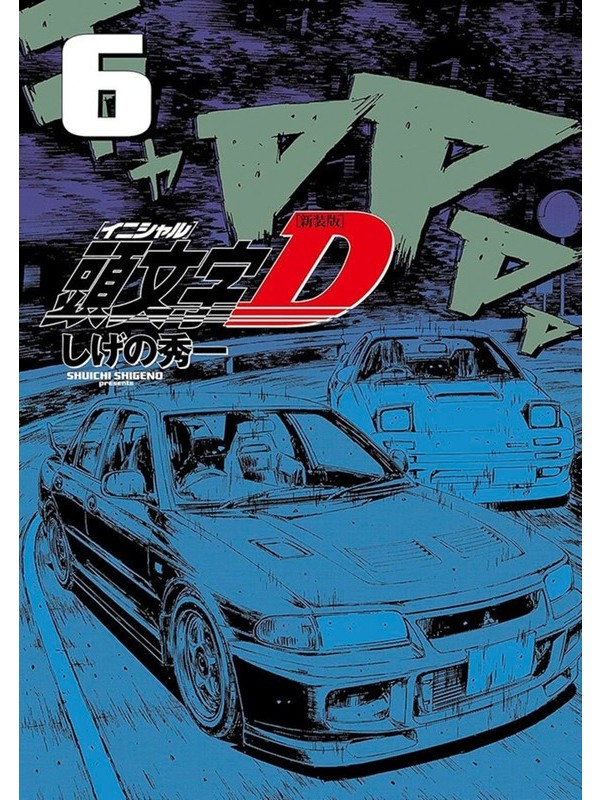 Initial D 06