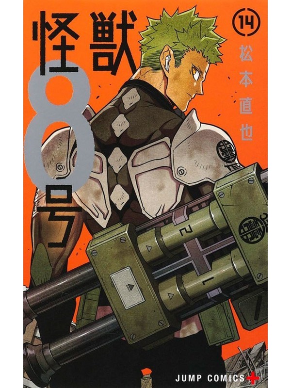 Kaiju N.° 8 Vol. 14