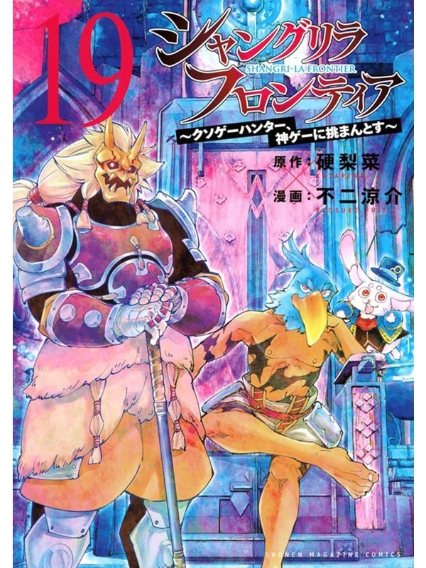 Shangri-la Frontier Vol. 19