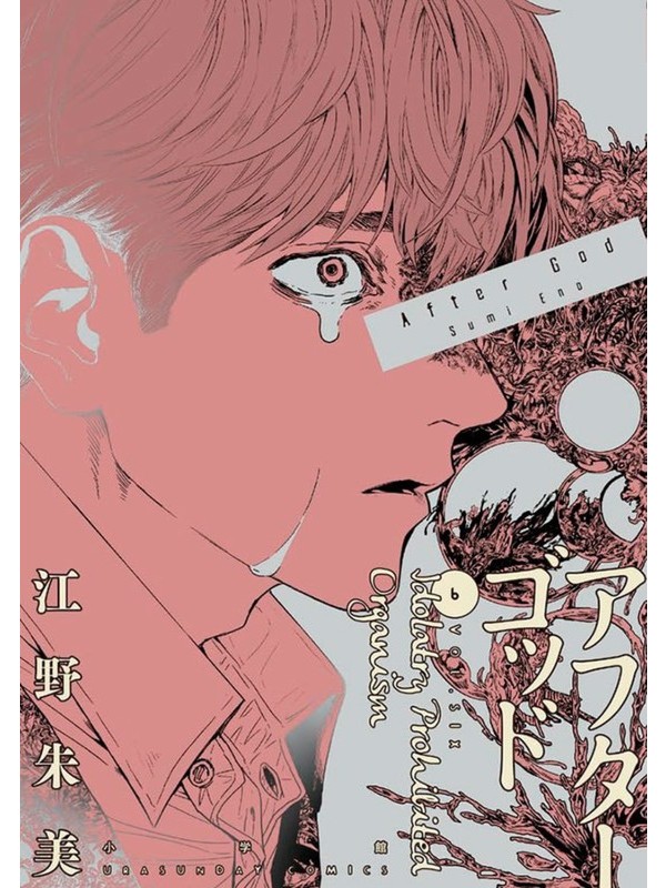 After God 06