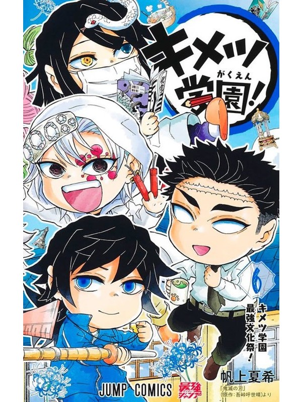Demon Slayer: Academia 06