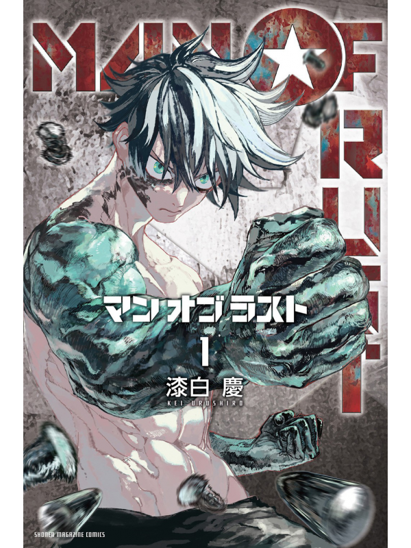 Man of rust vol. 1