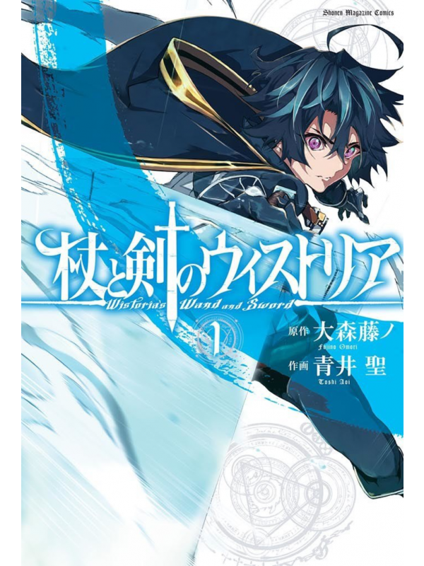 Wistoria: Wand & Sword Vol. 01