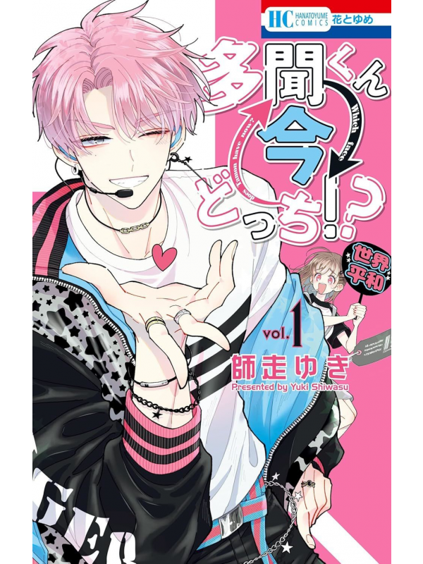 Tamon's b-side - 01