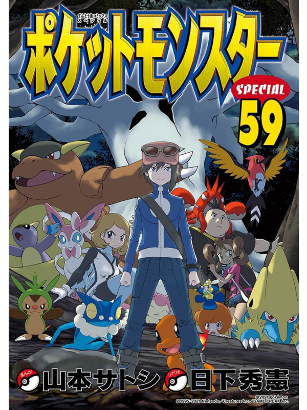 Pokémon X & Y 04
