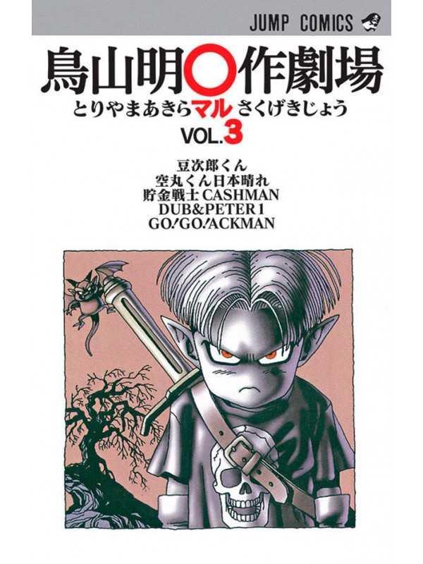 Manga Theater 03