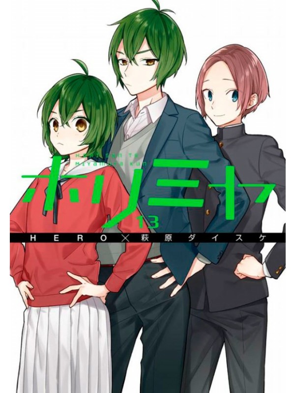 Horimiya Vol. 13