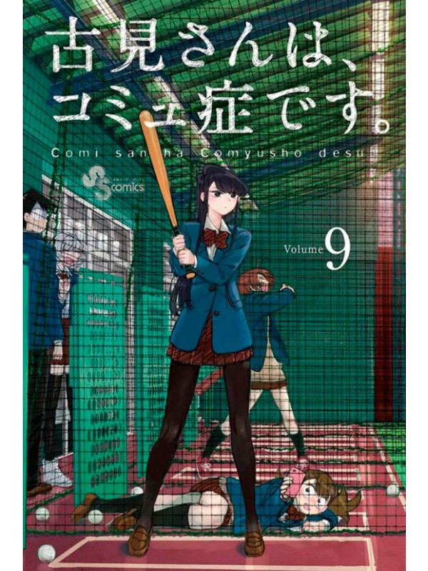Komi Não Consegue Se Comunicar Vol. 9