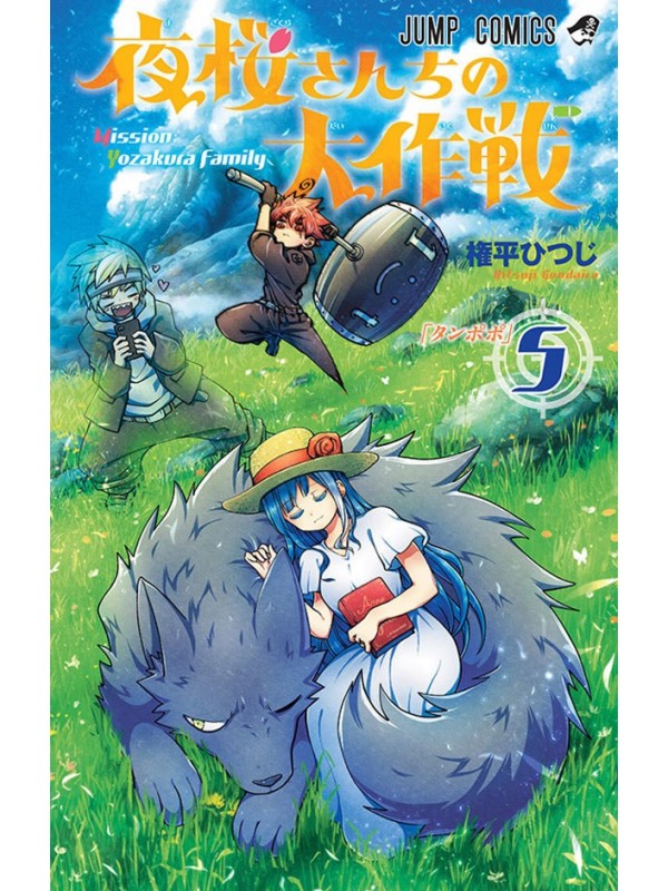 Missão: Família Yozakura Vol. 5