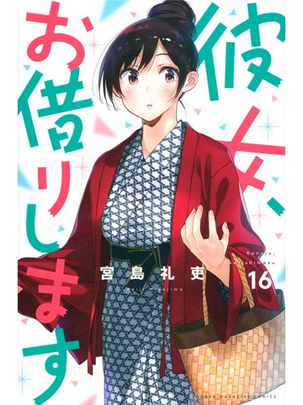 Namorada De Aluguel Vol. 16