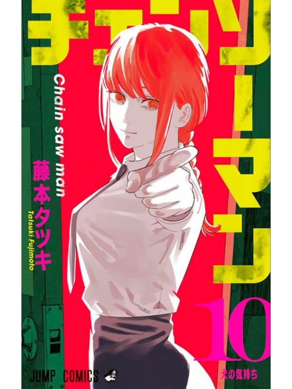 Chainsaw Man Vol. 10