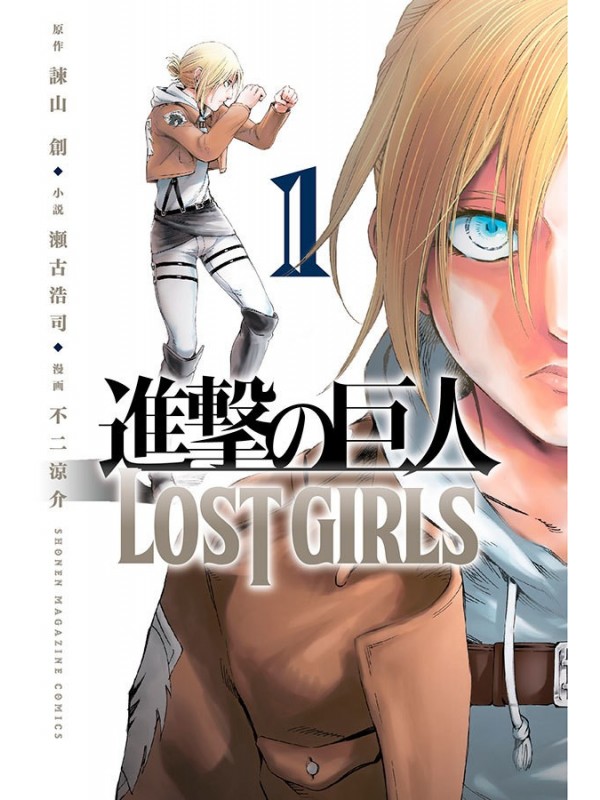 Ataque dos Titãs: Lost Girls 01