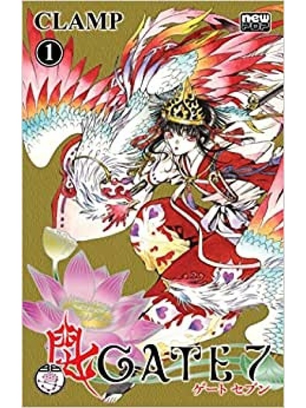 Gate 7 - Volume 01