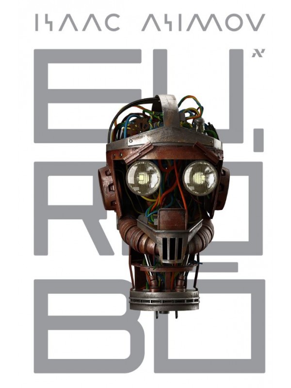 Eu, Robô
