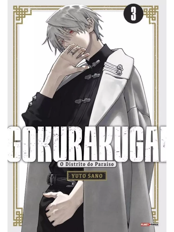 Gokurakugai 03