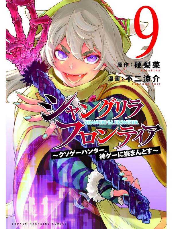 Shangri-la Frontier Vol. 9