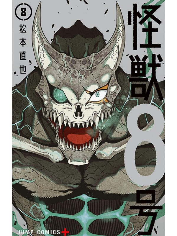 Kaiju N.° 8 Vol. 8