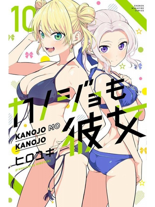Kanojo Mo Kanojo - Confissões e Namoradas Vol. 10