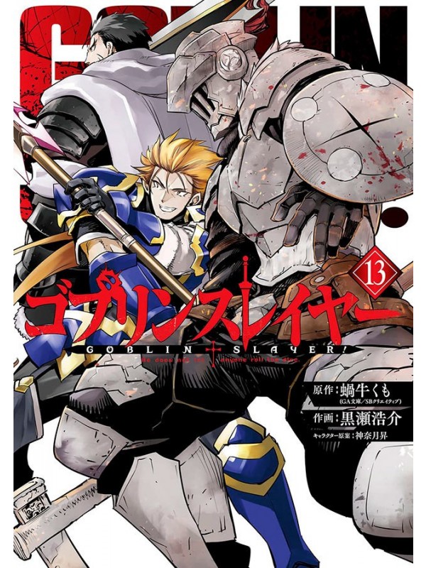 Goblin Slayer - 13