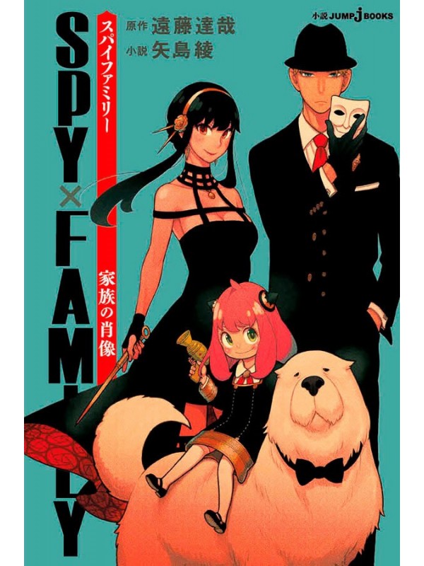 Spy x Family - Retrato de Família