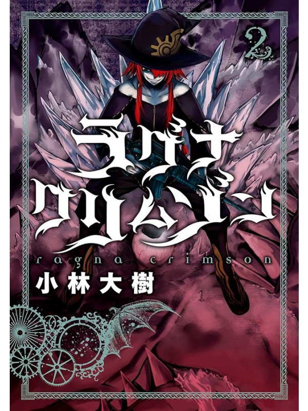 Ragna Crimson - vol 02