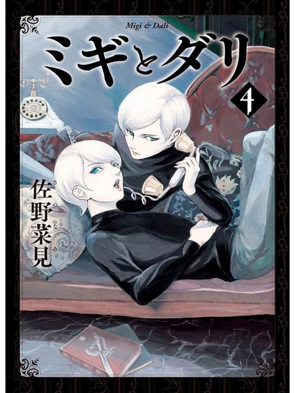 Migi To Dali 04