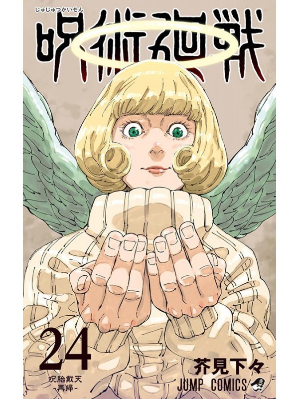 Jujutsu Kaisen: Batalha de Feiticeiros Vol. 24