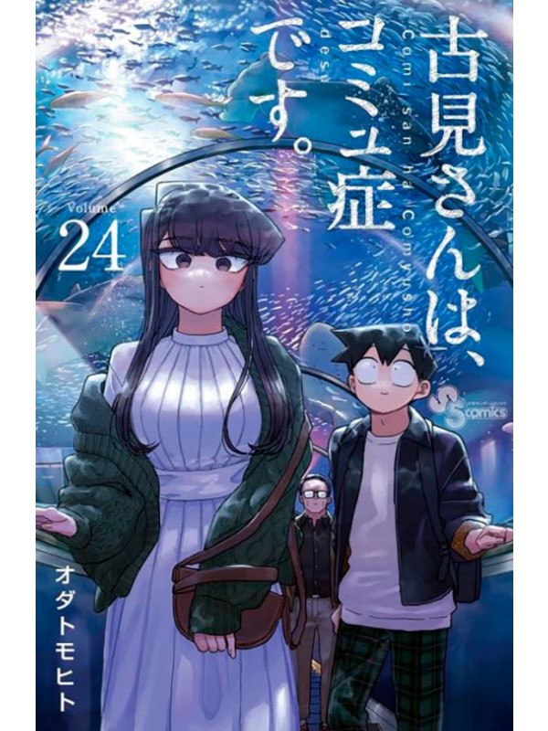 Komi não Consegue se Comunicar Vol. 24