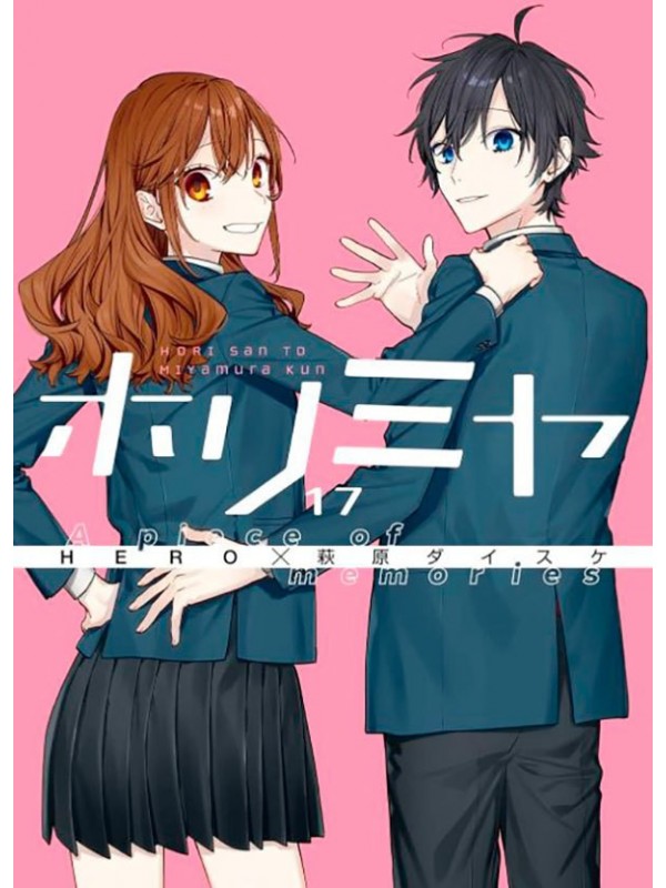Horimiya Vol. 17