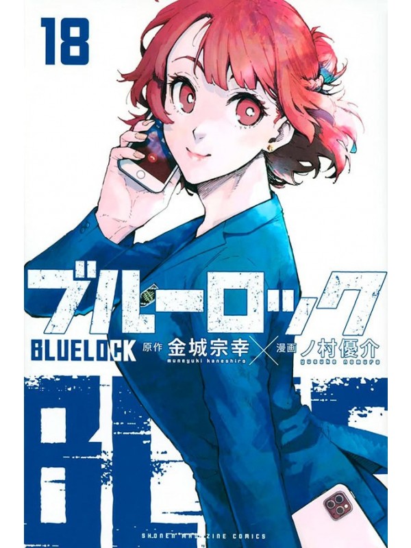 Blue Lock Vol. 18