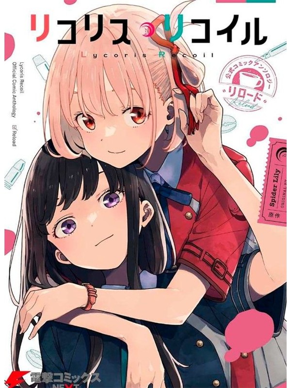 Lycoris Recoil - Anthology - Reload
