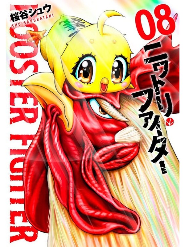 Rooster fighter - O galo lutador vol. 8