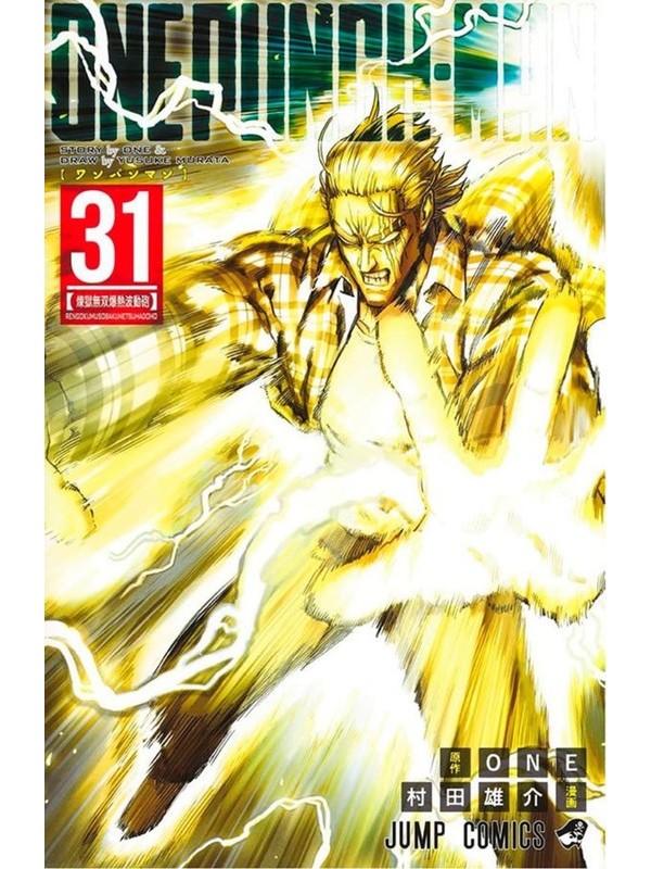 One-punch man vol. 31