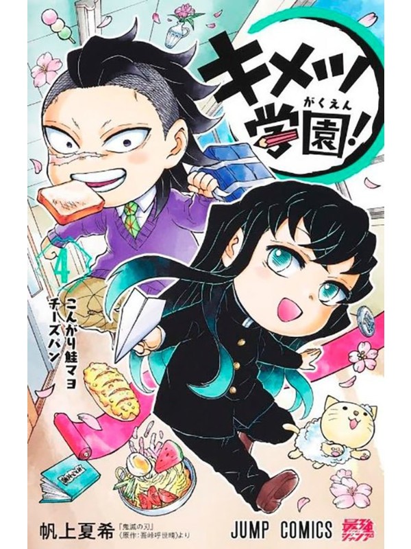 Demon slayer: academia 04