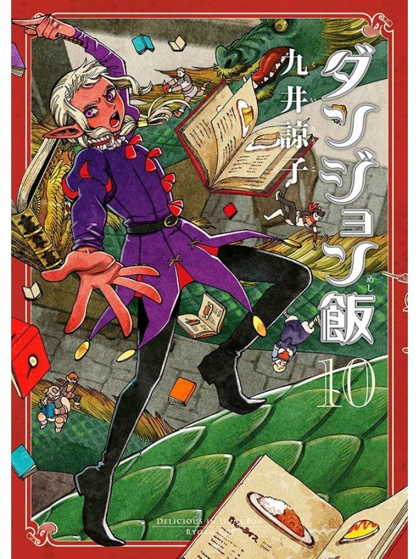 Delicious in Dungeon 10